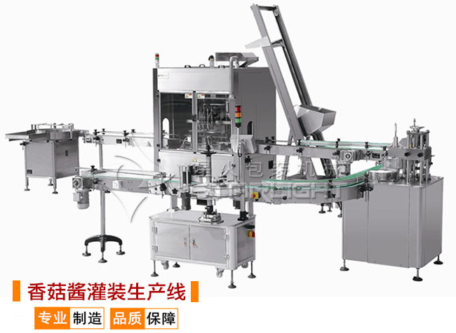 双头香菇酱灌装生产线整机展示